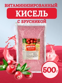 Кисель витаминизированный "Брусника" 500 гр