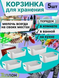 КОРЗИНКА УНИВЕРСАЛЬНАЯ