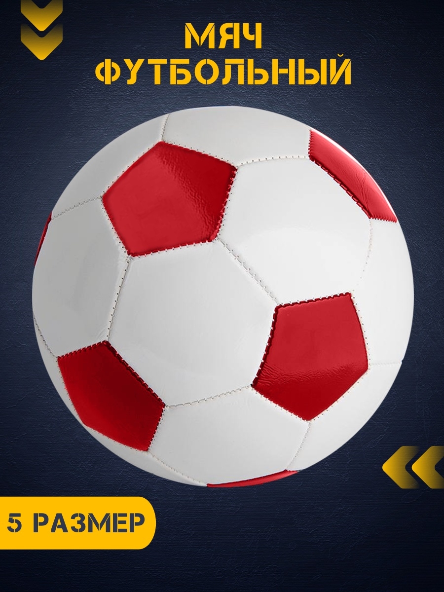 Sweets football. Всякие футбольные игры. Футбольные игры на улице. Когда будет мяч?. Мяч футбольный много магазин.