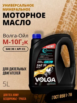 Масло моторное Super М10Г2К SAE 30 API CC, минеральное 5л