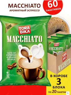 Кофе растворимый эспрессо MACCHIATO в пакетиках 3в1, 60 шт