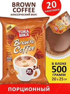 Кофе растворимый Brown Coffee в пакетиках 3в1, 20 шт