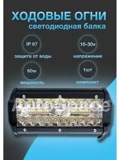 Светодиодные противотуманные фары LED доп. свет