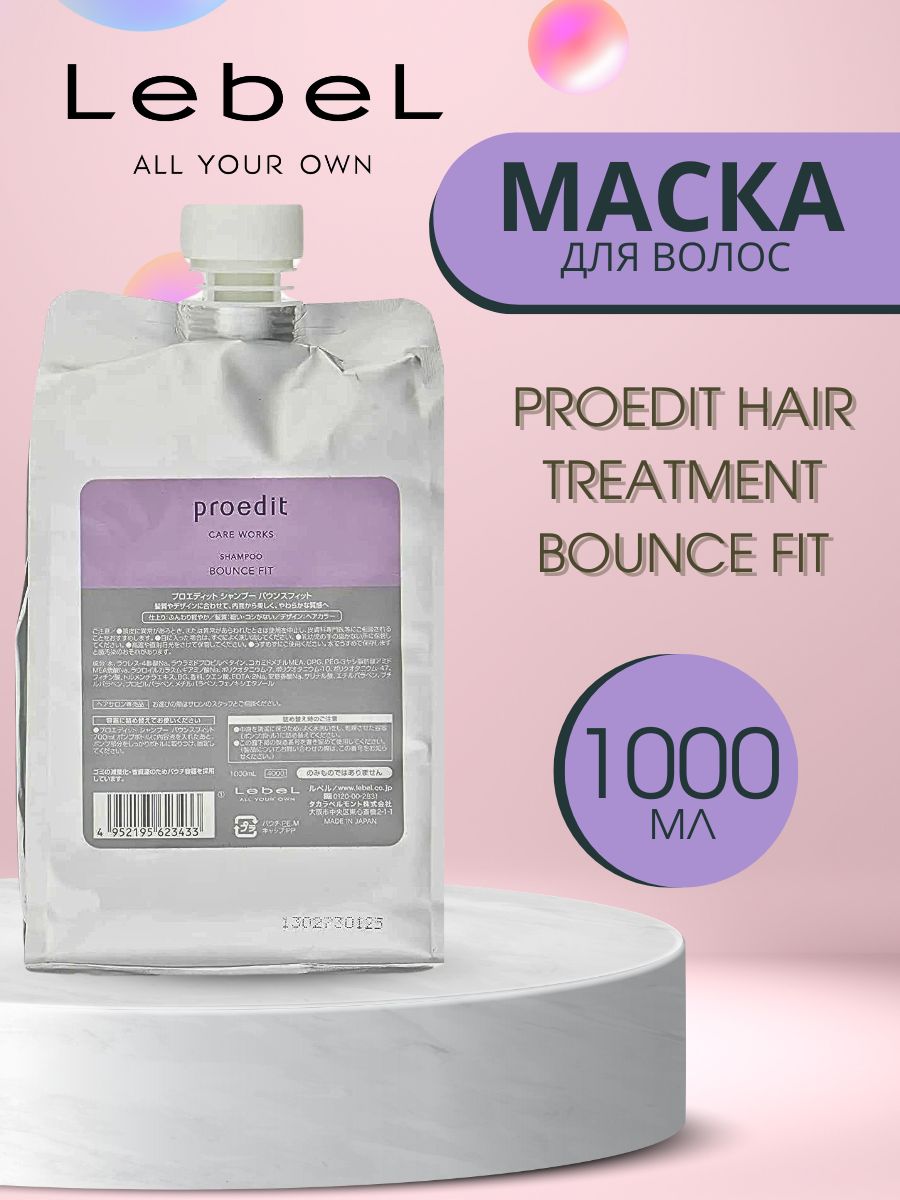 Маска для волос proedit hair treatment through fit