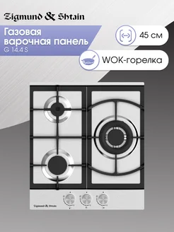 Газовая варочная панель G 14.4 S