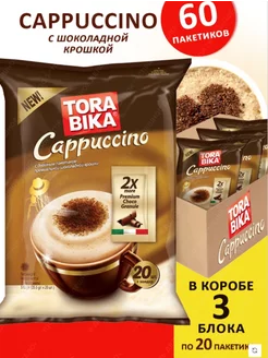 Кофе растворимый Cappuccino капучино в пакетиках 3в1, 60 шт