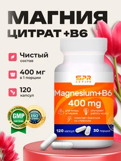 Магний цитрат +B6 успокоительное для нервной системы