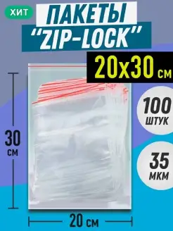 Пакеты zip lock упаковочные,Zip пакеты с замком зип