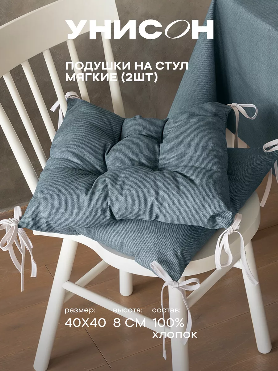Подушка для стула своими руками: максимальное удобство в любом положении
