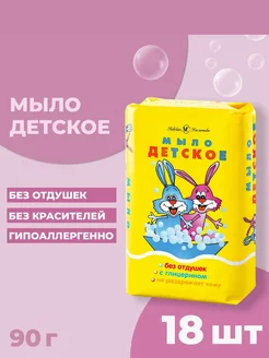 Туалетное мыло для детей 90 г 18 шт