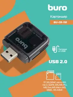 Устройство чтения карт памяти USB2.0 BU-CR-110 черный