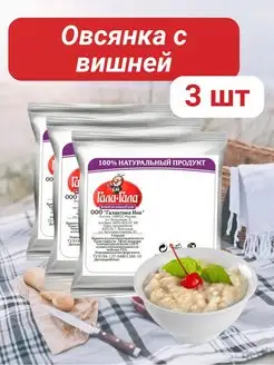 Каша овсяная с вишней