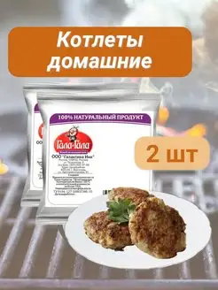 Котлеты домашние