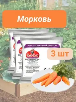 Морковь сублимированная