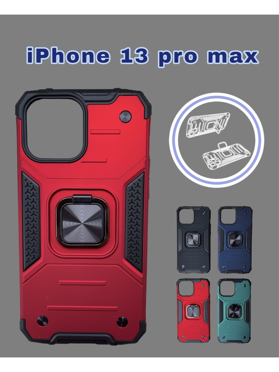 Чехол 13 pro max оригинал