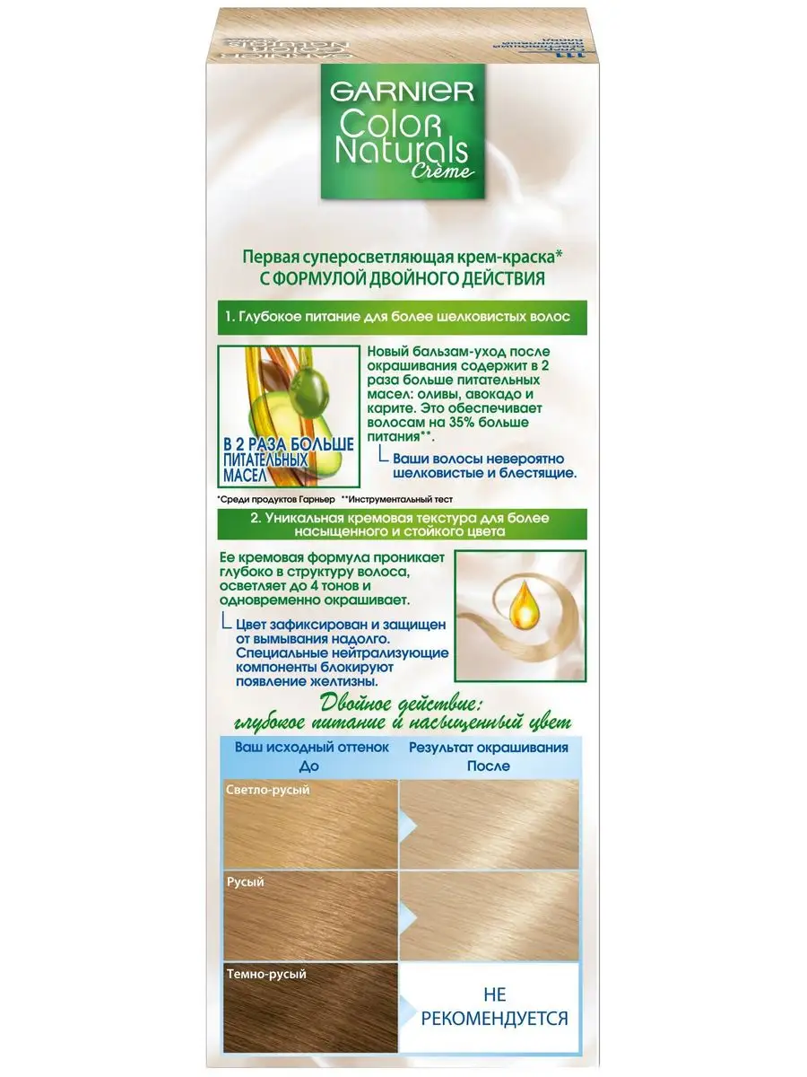 Garnier color naturals платиновый блонд