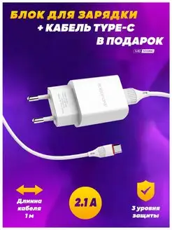 Зарядное устройство для телефона,зарядка type-c андроид