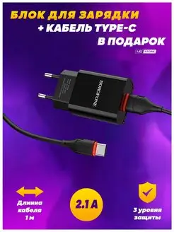 Зарядное устройство телефона,зарядка type-c быстрая блок