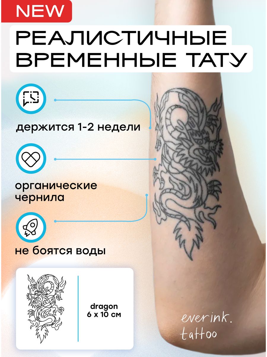 Everink tattoo