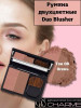 Румяна для лица Duo Blusher бренд Charme продавец Продавец № 31459