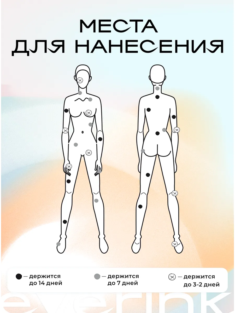 татуировки временные для взрослых сердце унисекс Everink Tattoo 81367465купить в интернет-магазине Wildberries