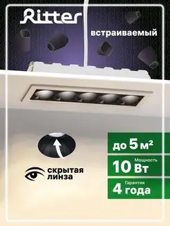 Светильник потолочный встраиваемый LED точечный