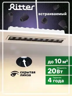 Светильник потолочный встраиваемый LED точечный