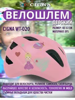 Велошлем WT-020 велошлем детский для роликов