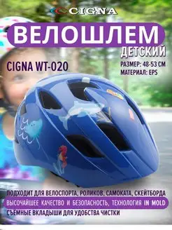 Велошлем детский WT-020 для роликов для самоката