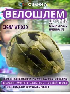 Велошлем WT-020 шлем для ребенка велошлем детский