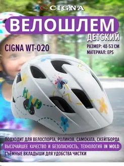 Велошлем WT-020 велошлем детский для роликов