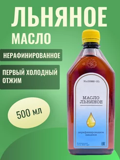 Льняное масло холодного отжима 0,5 л. пластик