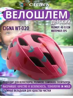 Велошлем WT-020 велошлем детский для роликов