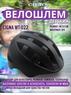 Велошлем WT-022 велошлем детский для роликов