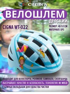 Велошлем WT-022 детский для велосипеда