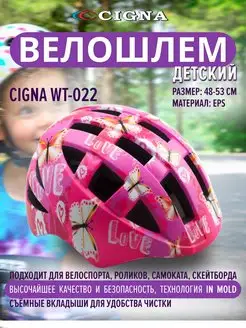 Велошлем WT-022 детский для велосипеда