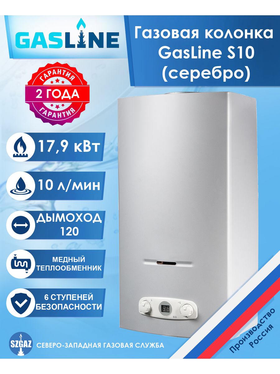 Газовая колонка vilterm s11