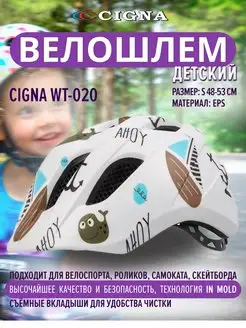 Велошлем WT-020 велошлем детский для роликов