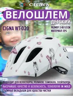 Велошлем детский WT-020 для велосипеда