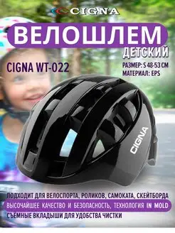 Велошлем детский WT-022 для велосипеда