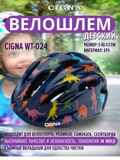 Велошлем WT-024 велошлем детский для роликов