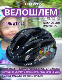 Велошлем детский WT-024 для велосипеда для роликов