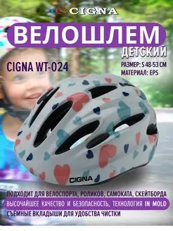 Велошлем WT-024 велошлем детский для роликов