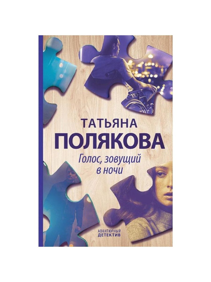 Читать книги поляковой