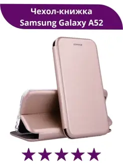 Чехол для телефона Samsung Galaxy A52 Самсунг Галакси А52 че…