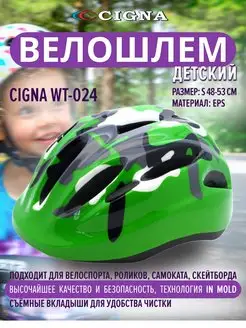 Велошлем WT-024 велошлем детский для роликов