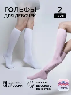 Гольфы ажурные