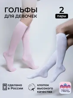 Гольфы ажурные