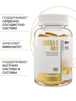 Жирные кислоты Omega-3 Gold 120 шт сша