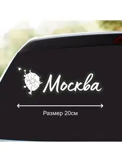 Наклейка 77, 97, 99, 177, 199, 197 регион Москва 20 см